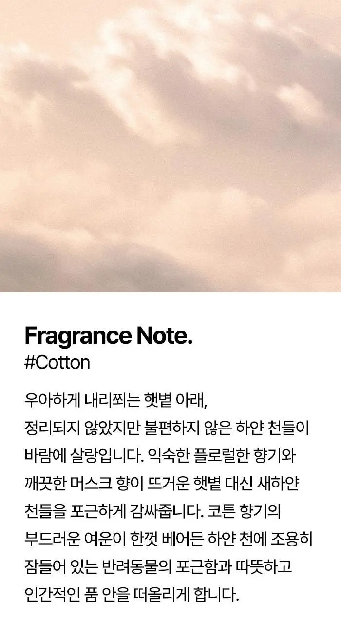[향기플러팅]아이젠틀맨 섬유향수 100ml(3가지향) 상세페이지 32